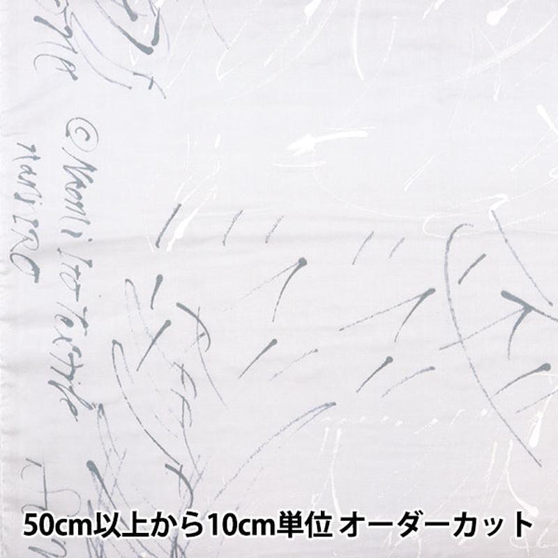 quantity-starting-from-5-fabric-naiiro-double-gauze-seventone-egx-11300-1a-kokka