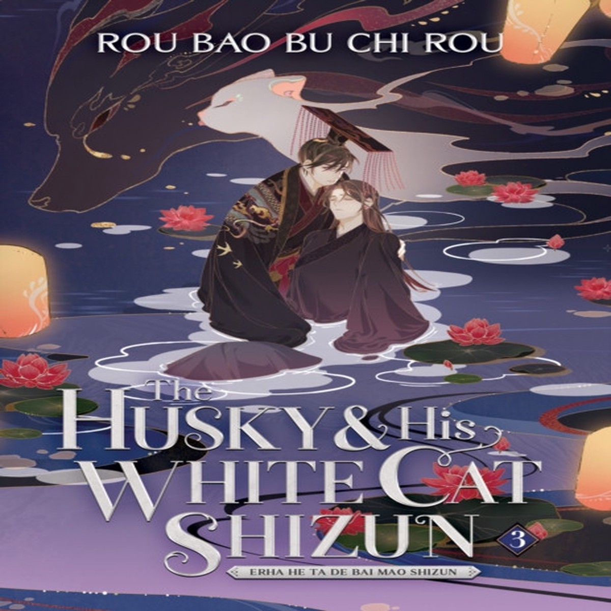 the-husky-and-his-white-cat-shizun-erha-he-ta-de-bai-mao-shizun-vol-3-by-rou-bao-bu-chi-rou