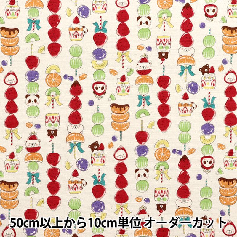 quantity-starting-from-5-fabric-oxford-delicious-animal-tanfurukuma-kinari-yga-81060-2a-kokka