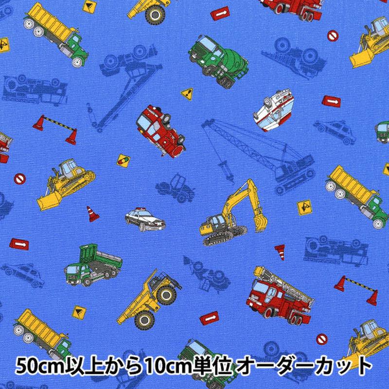 quantity-starting-from-5-fabric-scare-print-print-working-car-dark-blue-sp2411-11d