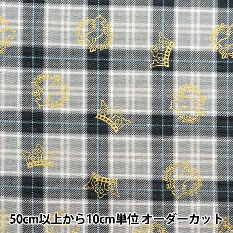 from-quantity-5-fabric-oxford-colorful-canvas-tartan-check-light-gray-cocan-che-lgy-kokka