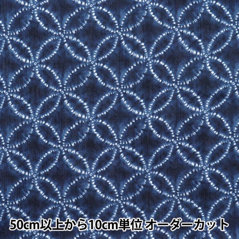 quantity-starting-from-5-fabric-takashima-chijimi-shippo-navy-r9012-2d