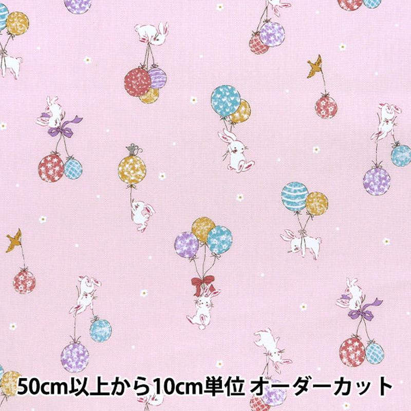 quantity-starting-from-5-fabric-cb-print-kids-land-balloon-rabbit-purple-sp2500l-3b