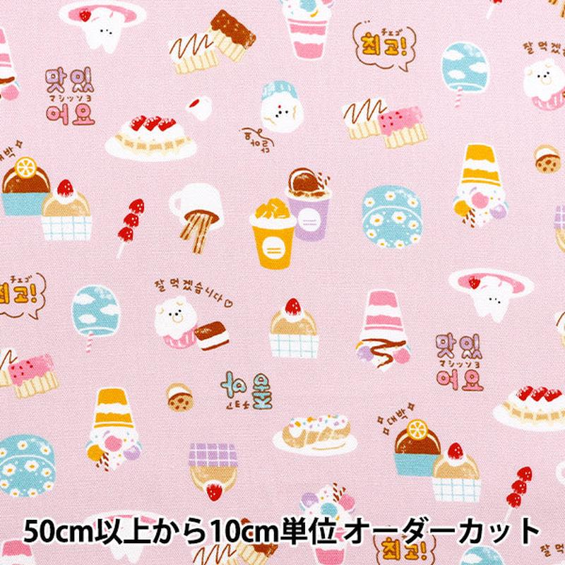 quantity-starting-from-5-fabric-oxford-korean-sweets-pink-291057-b-kokka