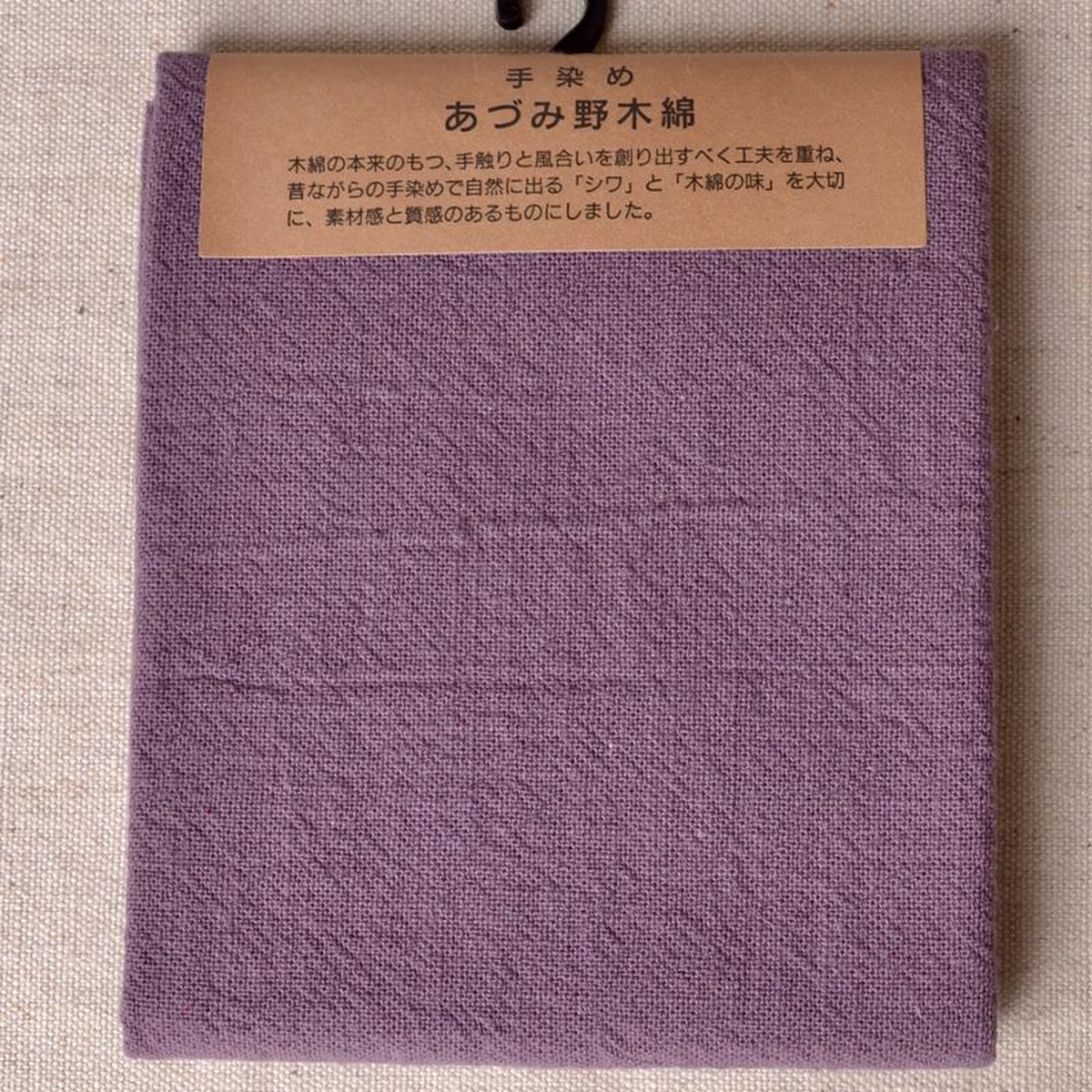 azumino-momen-hand-dyed-cotton-fabric-grape-purple