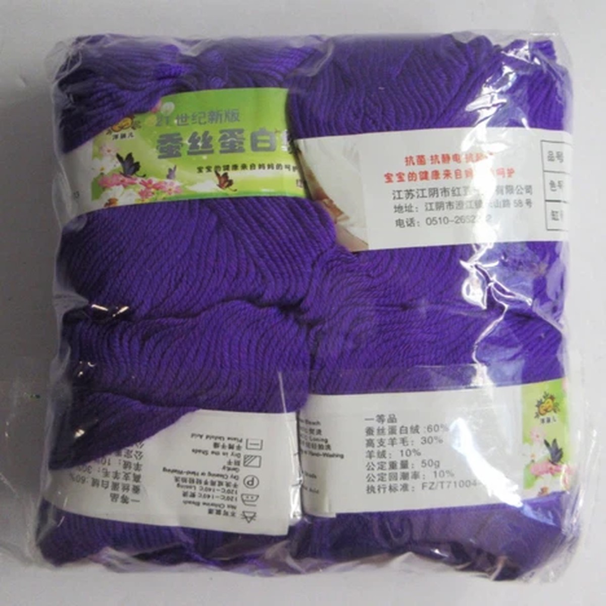 4-skeins-silk-blend-baby-yarn-purple-60-silk-10-cashmere-30-wool-50gm-new