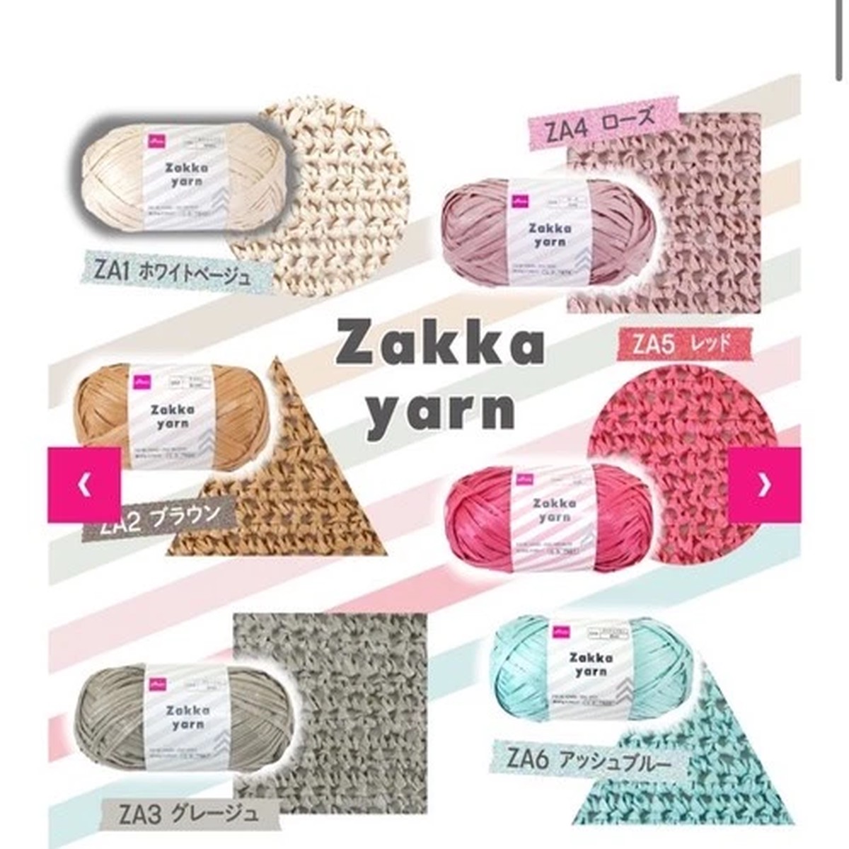 daiso-zakka-yarn-150g-5-3oz-6pcs-neutral-colors